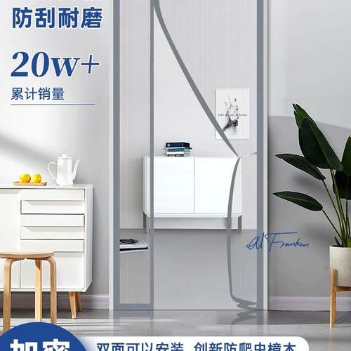 侧开防蚊门帘夏季家用磁性纱门纱窗魔术贴防蝇免打孔隔断纱帘自粘