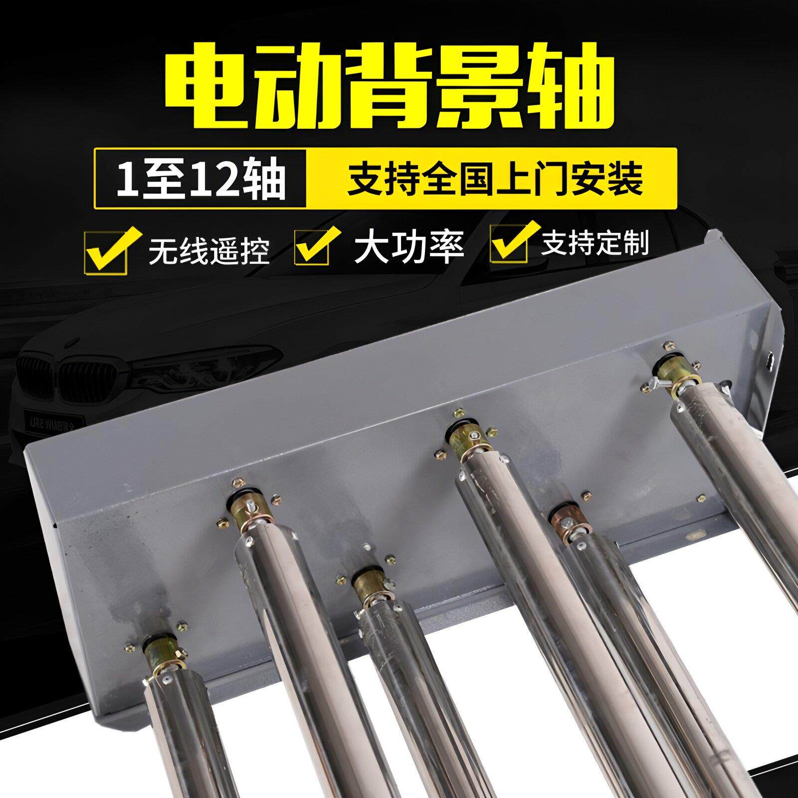 电动背景轴摄影背景架照相馆升降机影棚摄影拍照证件背景布电动卷