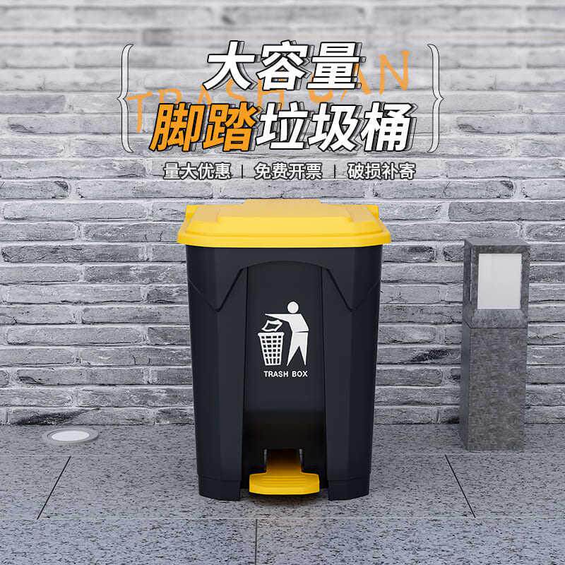 垃圾桶商用环卫脚踩不脏手超大餐饮家用厨房大容量脚踏式大号50