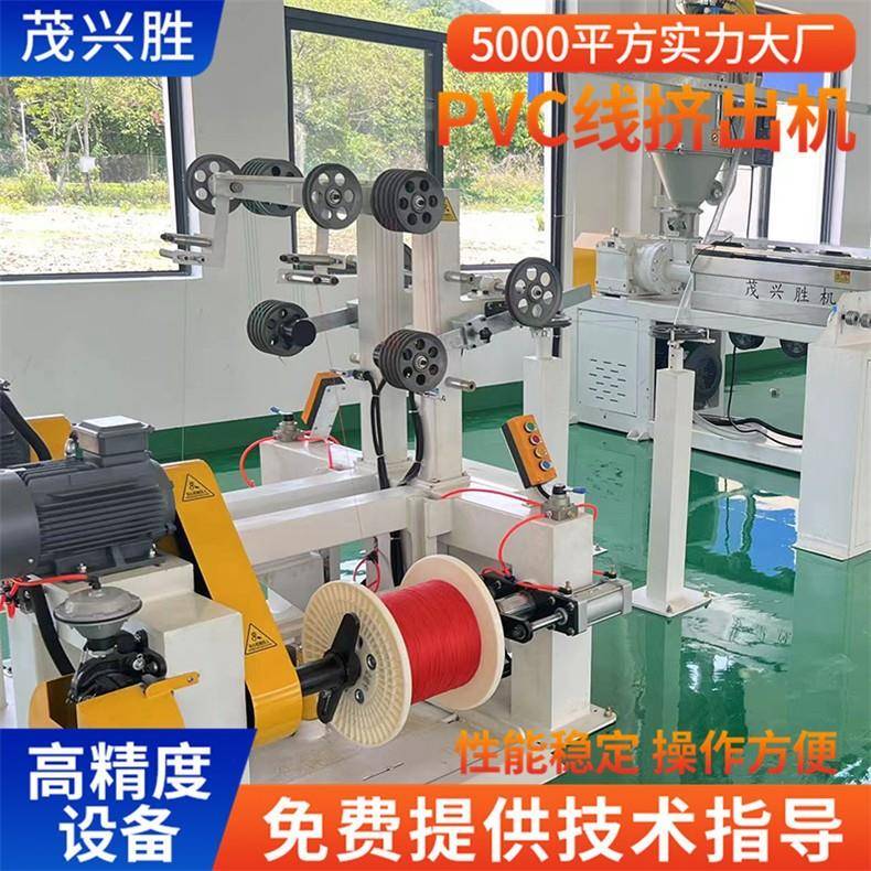 PVC爆破线注塑机挤出机50/70放炮拉线机电线电缆电源线抽线生产线