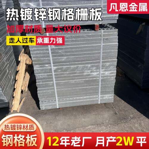 钢格栅g253/30/50镀锌钢格板齿形踏步格栅板不锈钢走道板