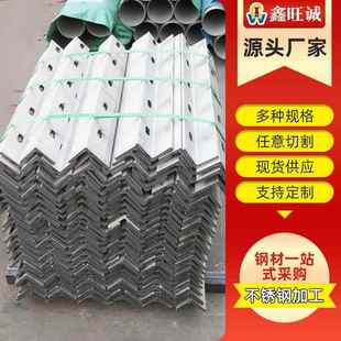 现货供应304不锈钢角钢316l不锈钢角钢折弯角钢可定尺切割
