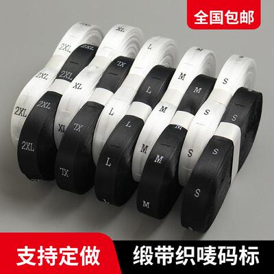 厂家直销服装缎带尺码标卷装现货通用服饰织唛码标柔软尺寸标领标