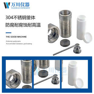 实验室25ml50ml水热釜 水热反应釜 不锈钢水热合成反应釜内衬内胆