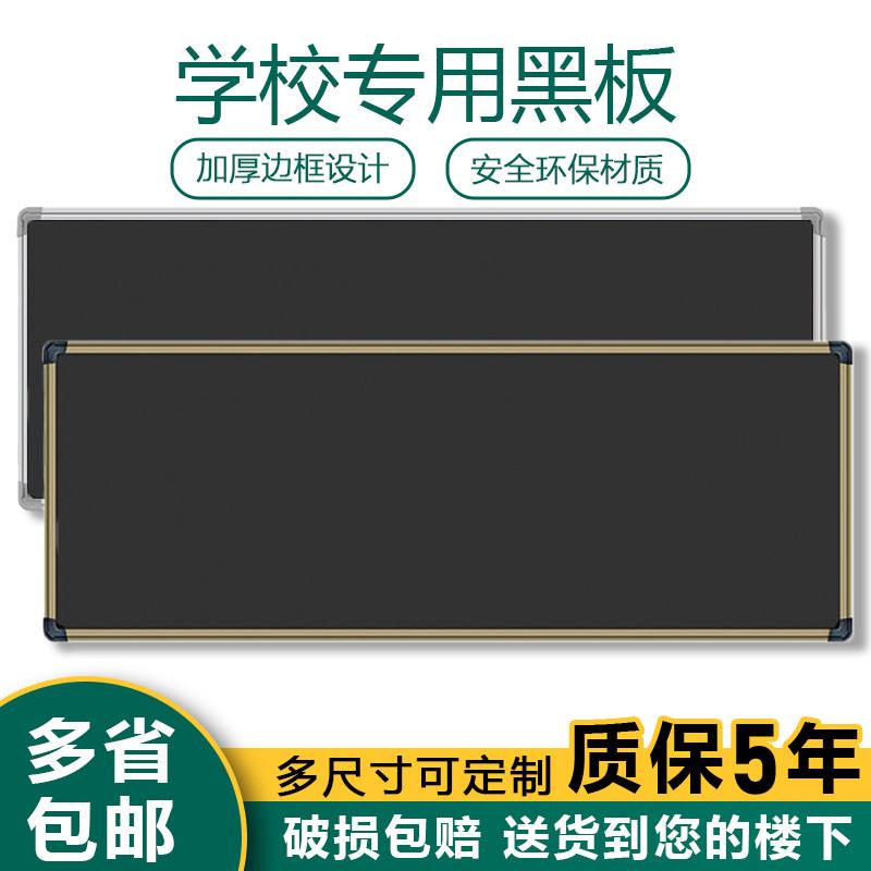 学校教室大黑板墙挂式教学培训老式黑板学生家用磁性写字板可定制