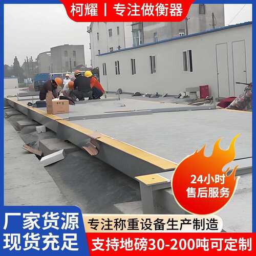 工业大型地厂磅子1bCYWDs4磅钢数字衡器高精度大吨电位U型槽钢汽