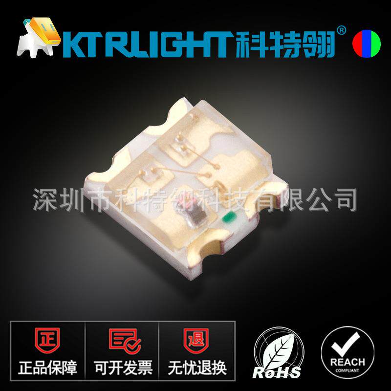 LED0603全彩七彩灯珠1615共阳RGB1615RGB贴片LED发光二极管