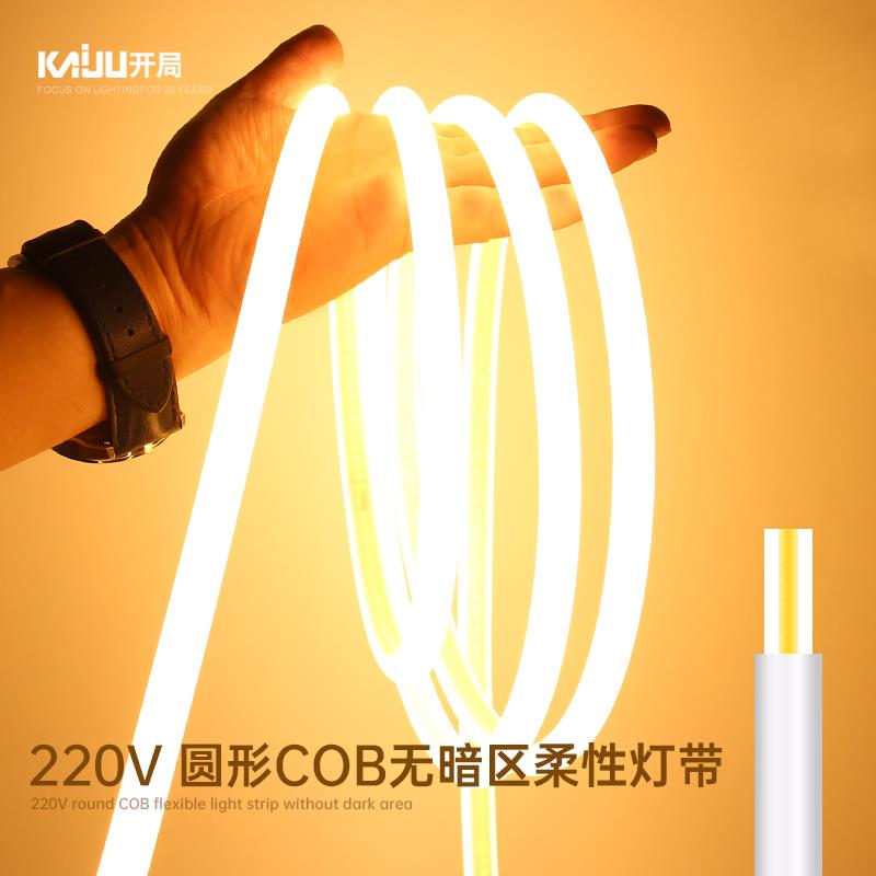 COB灯带220v 柔性霓虹灯带圆形发光 户外防水无暗区高亮线性灯条