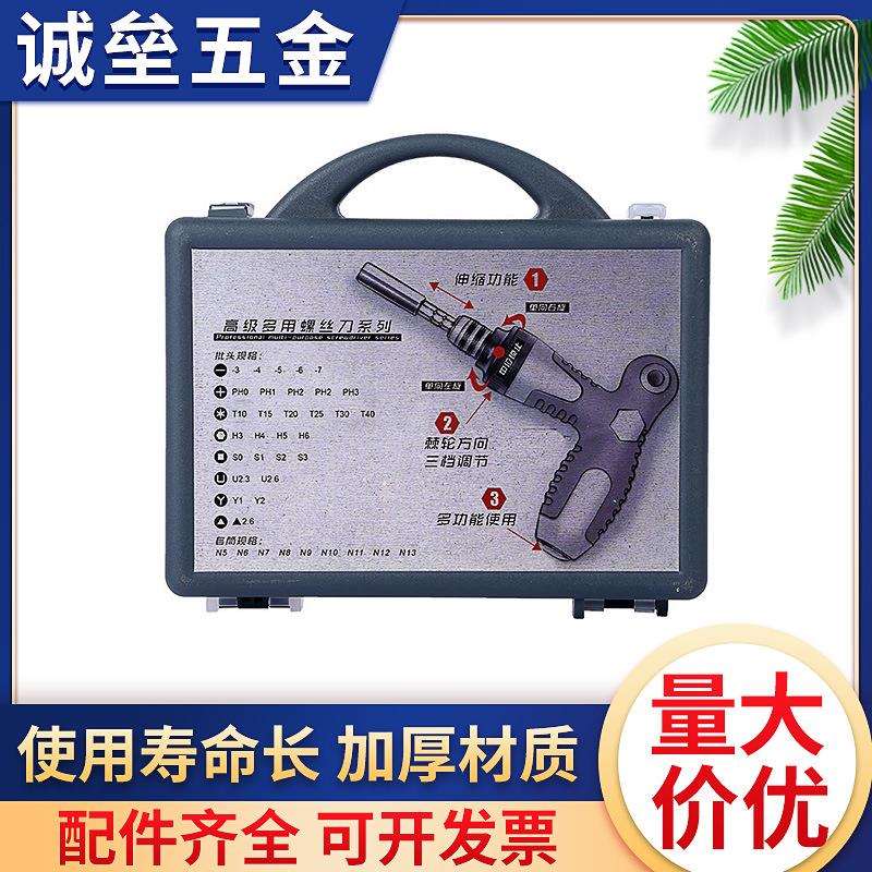 家用棘轮螺丝刀十字工具套装T型起子改锥铬钒钢耐用多功能螺丝刀