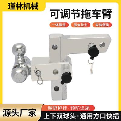 厂家供应铝合金可调节拖车臂2inch-6inch三球头汽车牵引拖车钩
