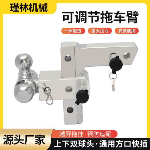 厂家供应铝合金可调节拖车臂2inch-6inch三球头汽车牵引拖车钩