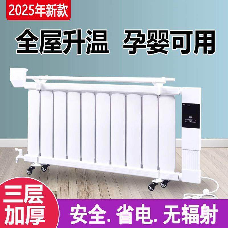移动注水电暖器家用取暖器节能省电加水电暖气片家用水暖北方供暖