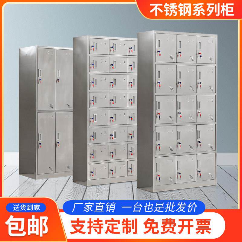 定制不锈钢更衣柜无尘净化车间员工储物柜鞋柜多门带锁食堂柜碗柜