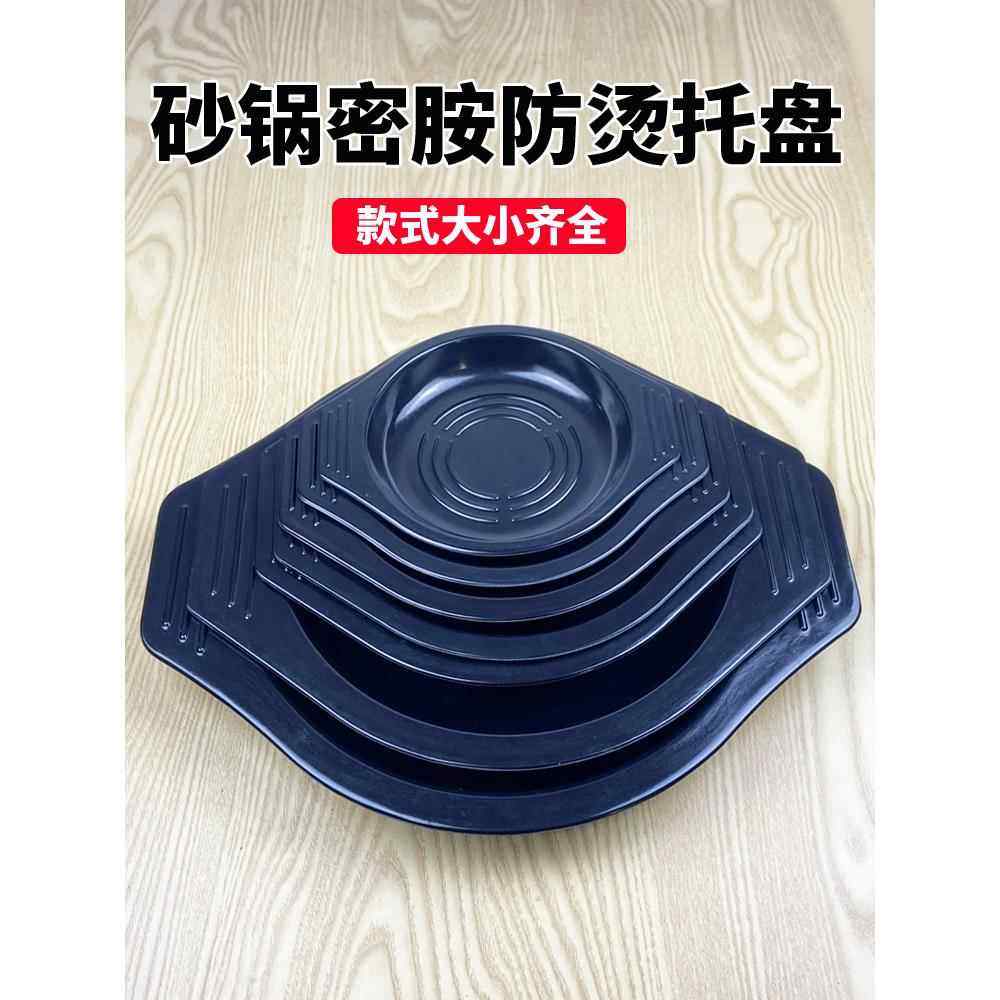 砂锅托盘底座耐高温商用密胺塑料防摔韩式石锅拌饭托盘垫子隔热盘,餐饮具,餐用托盘,淘宝优惠券,粉丝福利购,淘宝优惠卷
