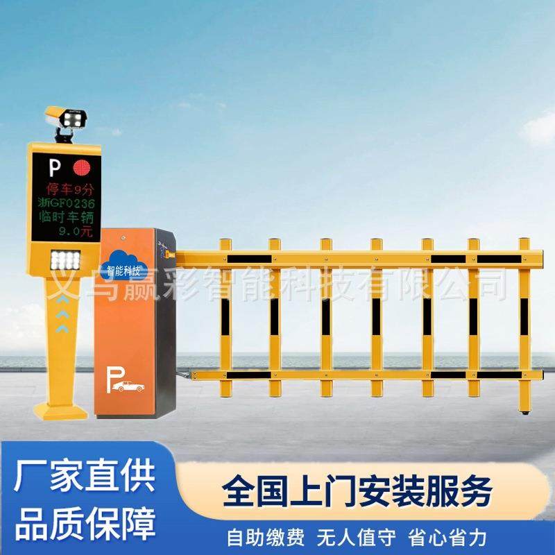 空降道闸出智能自动万能写字楼门口开关雷达折叠感应车牌识别系统