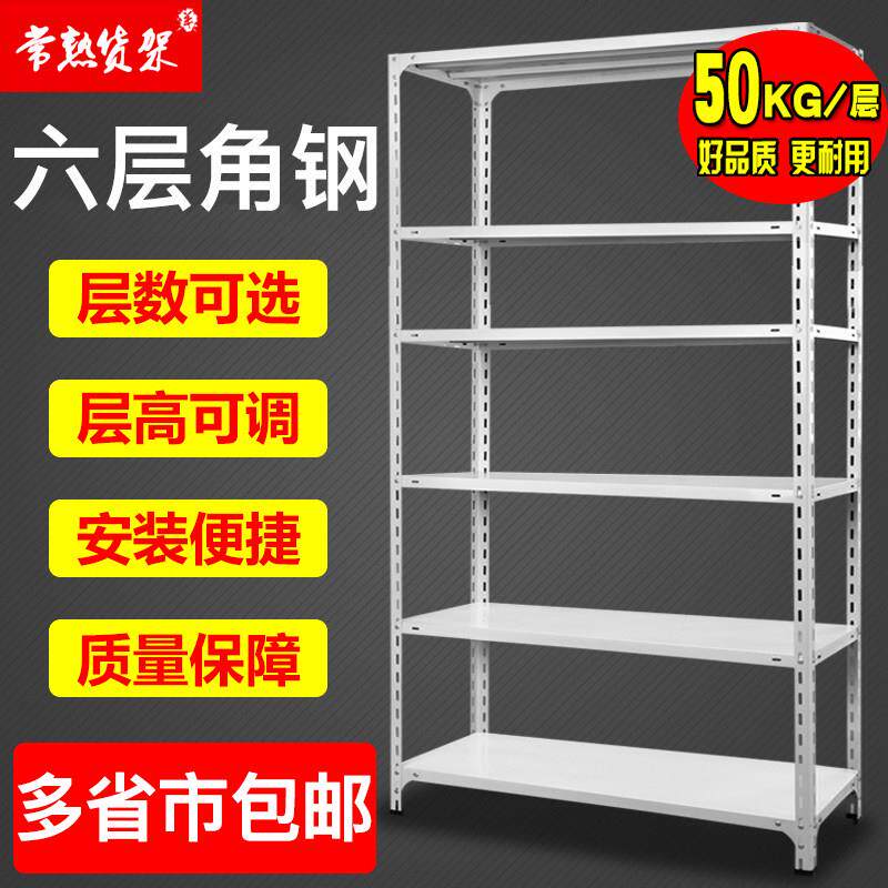 角钢货架置物架仓库家用服装架6层铁架子仓储轻型货架超市架