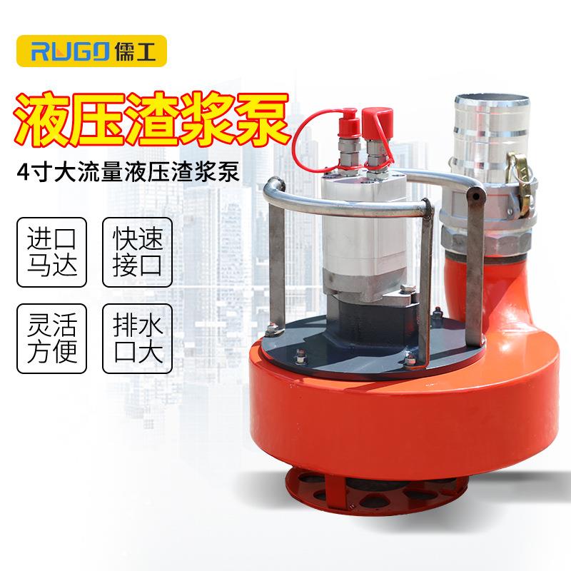 1213寸4寸6寸液压渣浆泵大量液压抽泵液压渣动流力站水配套浆潜水
