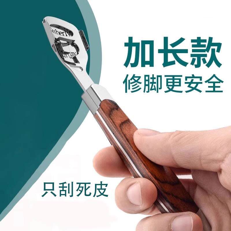 修脚刀家用刮脚刀刨脚去死皮磨脚底厚跟老茧角质