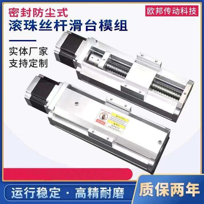 80双光轴滑台精密滚珠丝杆含57步进马达手摇轮手动密封防尘模组
