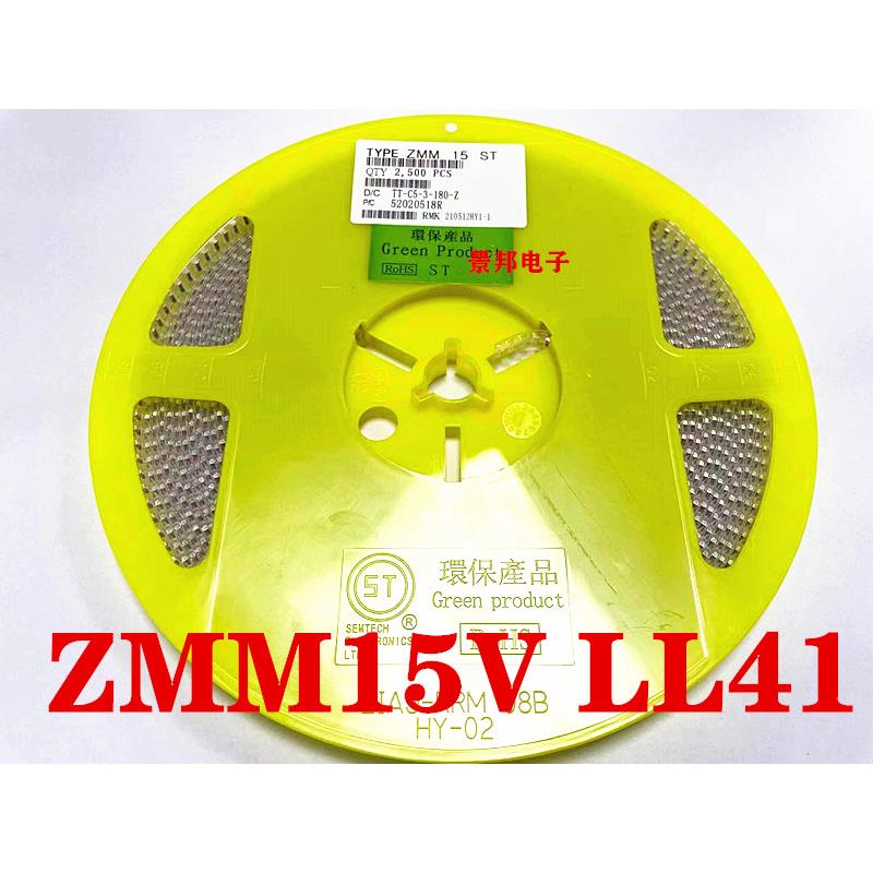 贴片稳压二极管 ZMM10V 11V 12V 15V 16V 18V 20V 1206 LL34 整盘