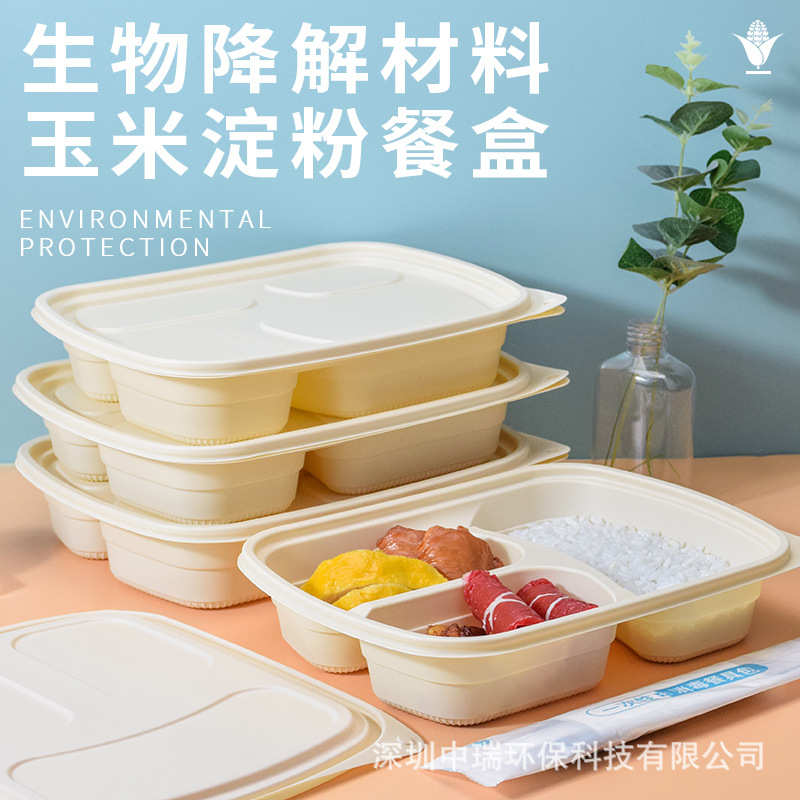 一次性餐盒现货印刷四格外卖打包盒可降解快餐盒玉米淀粉便当盒