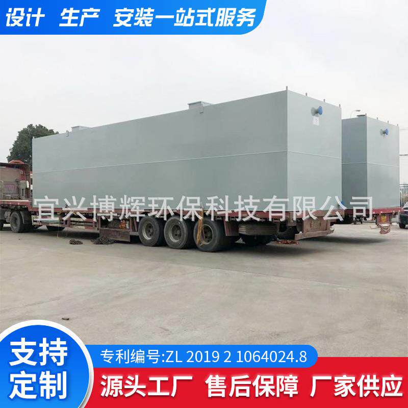 疫情防控隔离模块化污水处理设备建筑工地一体化污水处理设备