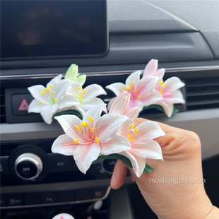 饰扩香石汽车摆件花朵香氛饰品 车载香水香薰小清新百合花出风口装