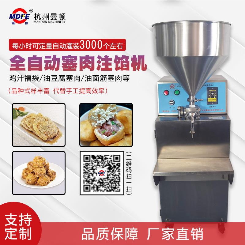 直供 经济型商用电动锡清水油面筋塞肉注馅机 餐厅食堂肉馅灌装机