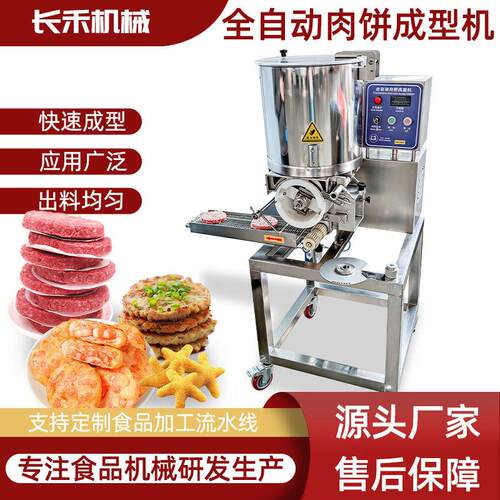 肉饼成型上浆裹糠流水线 南瓜饼调节出料制作机 土豆饼成型机