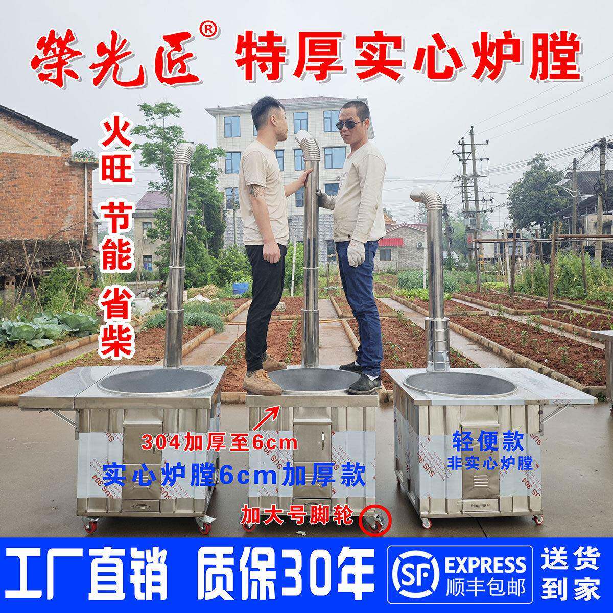 不锈钢柴火炉灶移动式柴火灶大锅一体成型铁锅台家用特厚荣光匠款