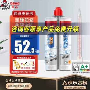 Davco美缝剂十大品牌瓷砖地砖专用防水防霉勾缝填缝剂瓷