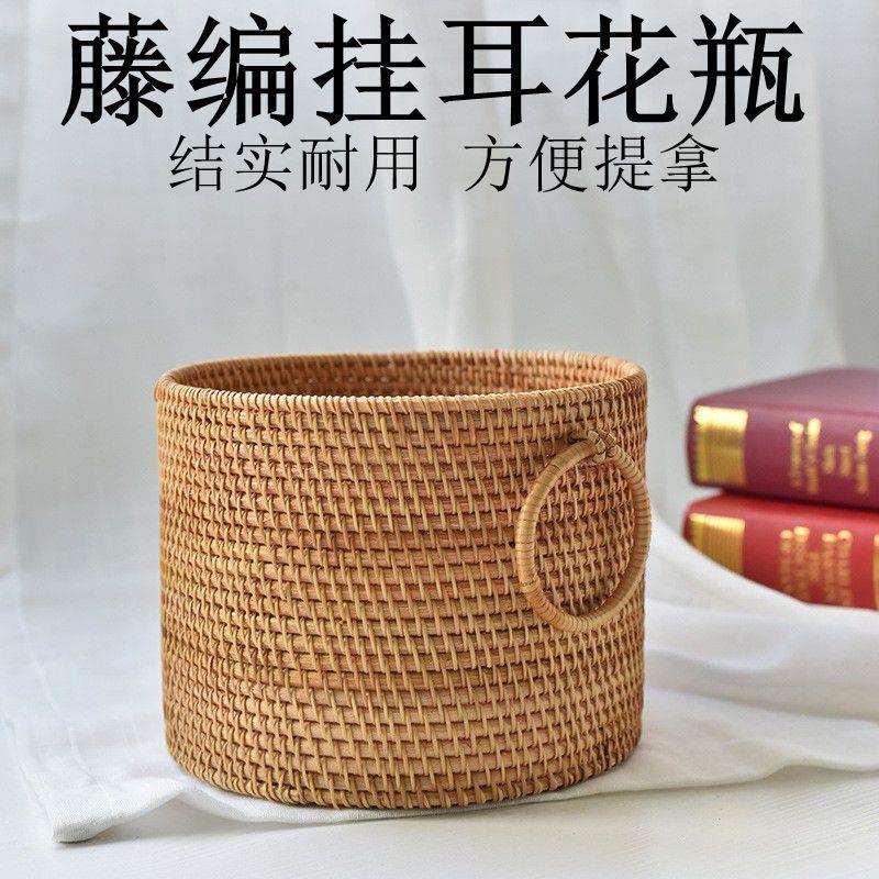 藤编挂耳干花瓶客厅餐厅柜橱客厅花篮花盆装饰收纳篮果盘摆件