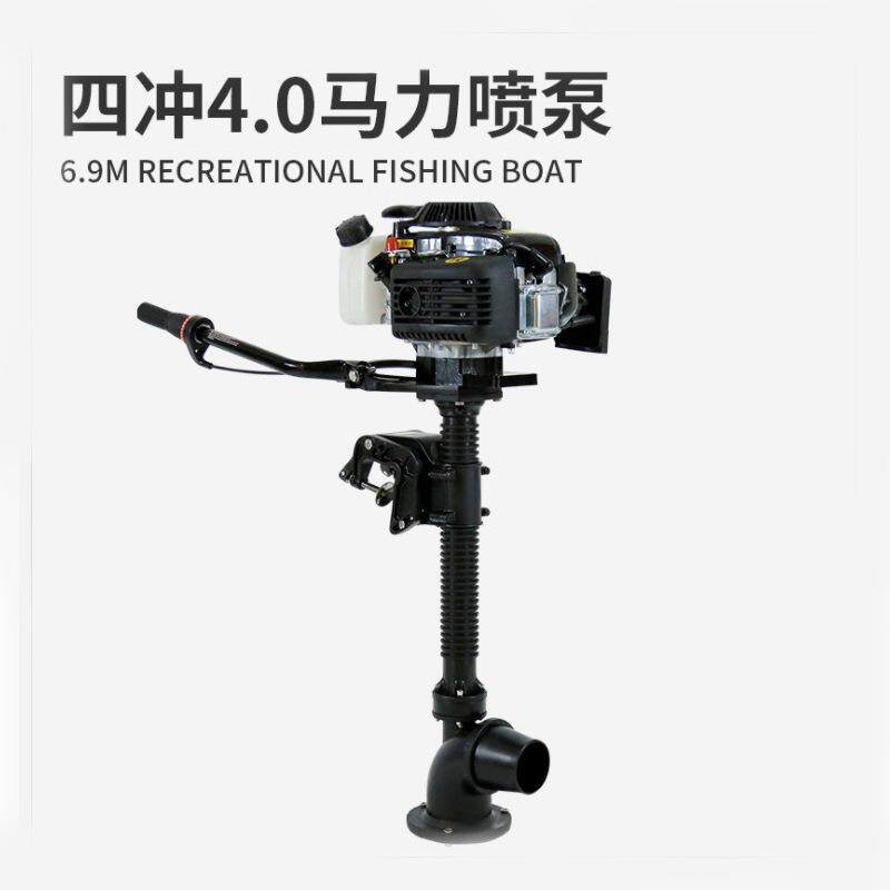 航凯船外机 四冲程4马力喷泵 汽油机船用推进器
