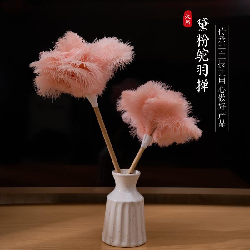 黛粉鸵鸟撢子除尘清洁神器卫生大扫除鸡毛撢子装饰品禅子