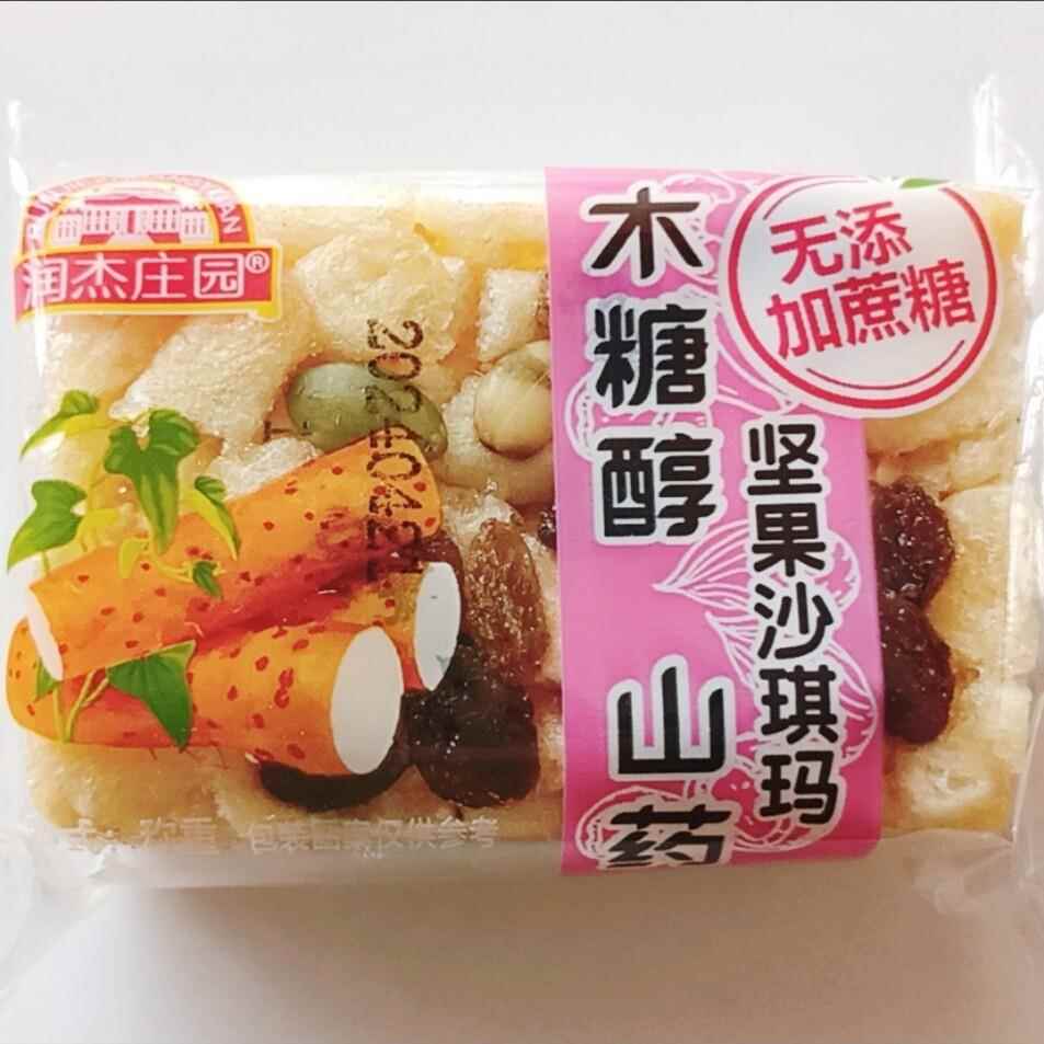 潤杰莊園木糖醇沙琪瑪傳統(tǒng)糕點心松軟早餐休閑零食葛根枸杞味整箱