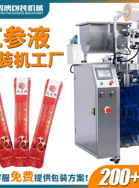 定制自动立式液体包装机圆角条包人参液红参石榴饮品袋装包装机