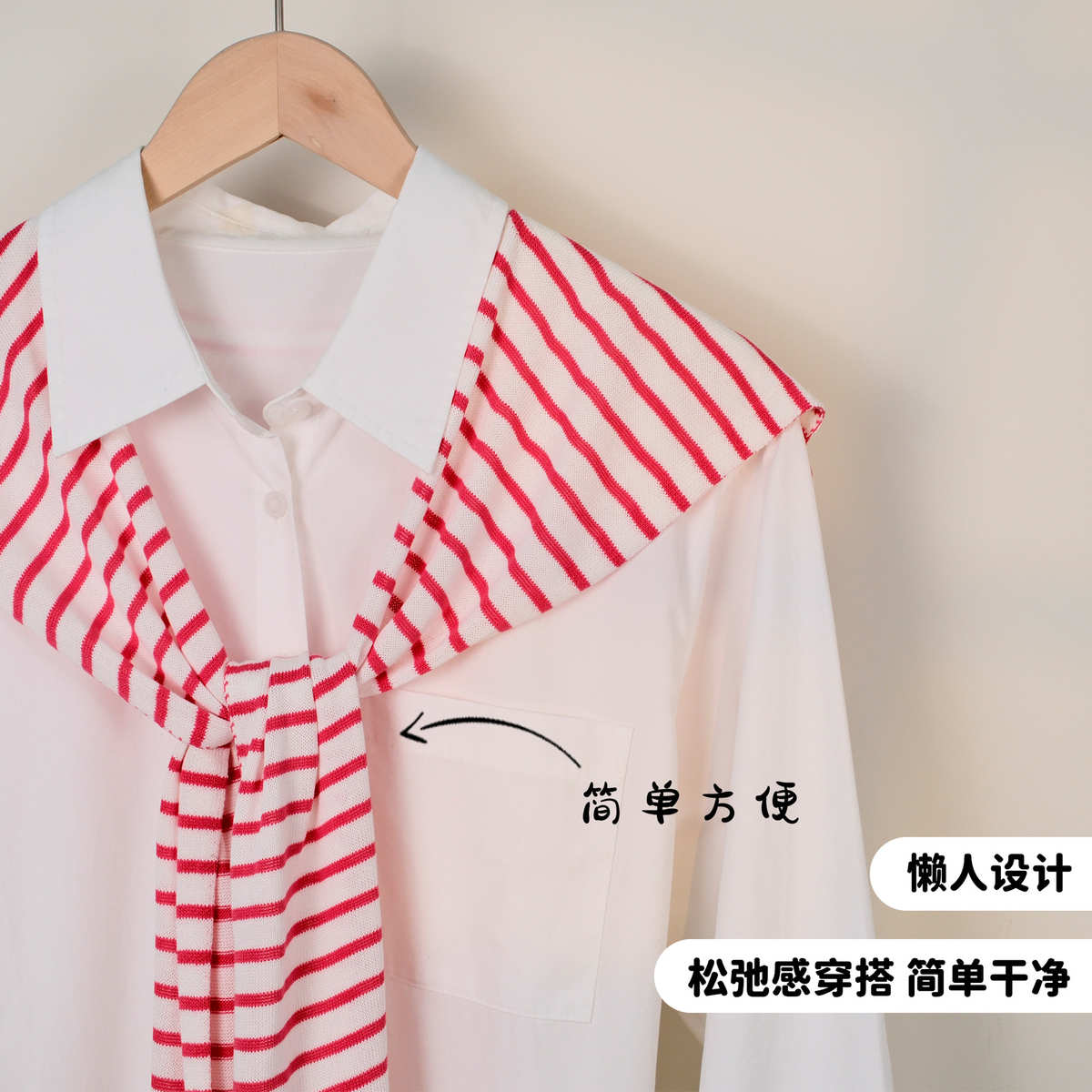 春夏款冰丝条纹针织披肩外搭韩版假领子女叠穿坎肩办公室空调房搭