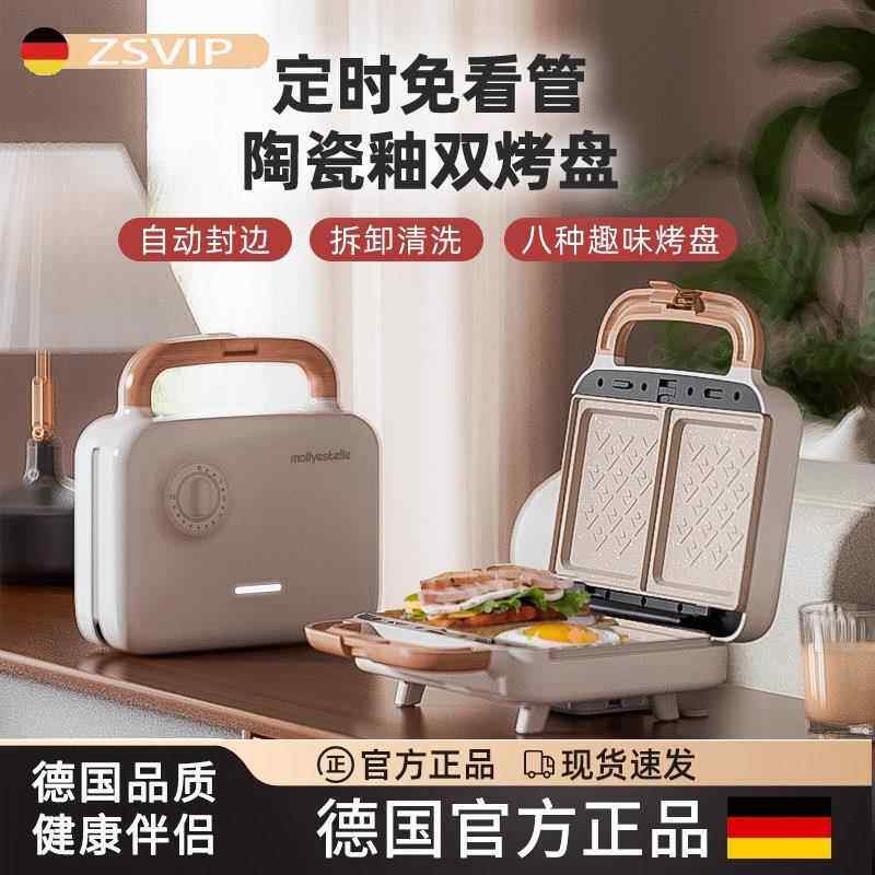 德国小型双盘三明治早餐机家用定时多功能华夫饼吐司轻食机面包机