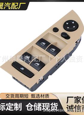 61319217334 适用马3系E90 E91玻璃升降器开关电动车窗控制开关