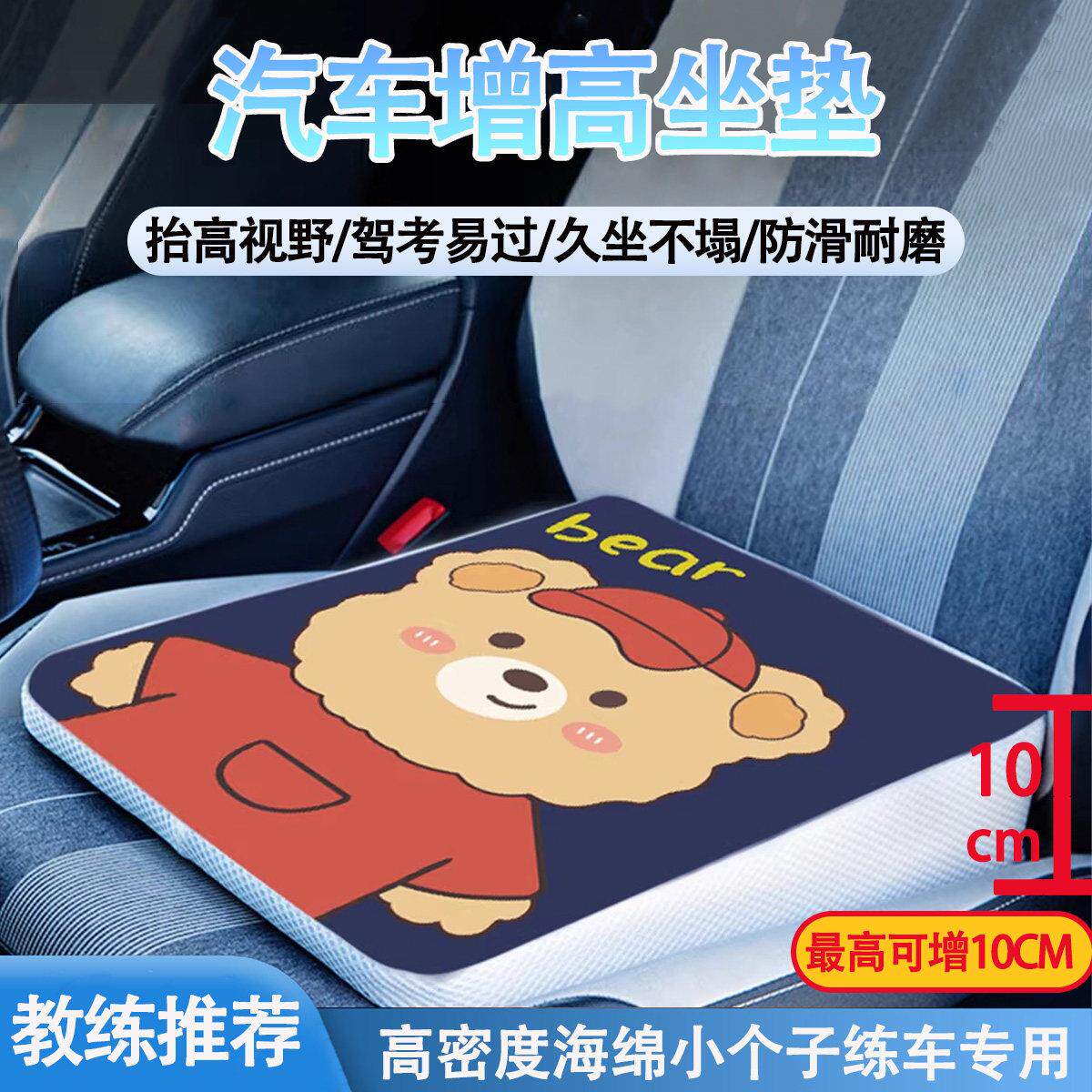 汽车增高坐垫小个子科目二考试专用坐垫主驾驶加厚加硬斜面?椅垫