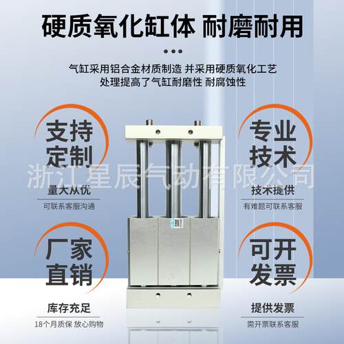 星辰气动CDY1L厂家供应质量保证无杆气缸系列直线滑块式无杆气缸