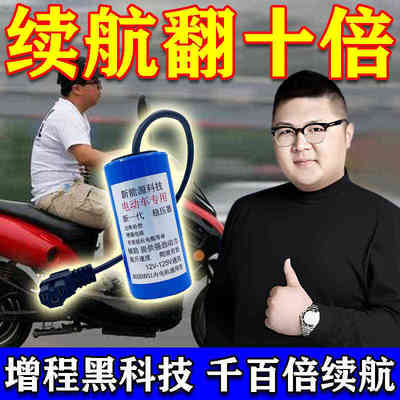 【电车増程】电动车增程器边跑边充电大功率通用电动车续航增程器