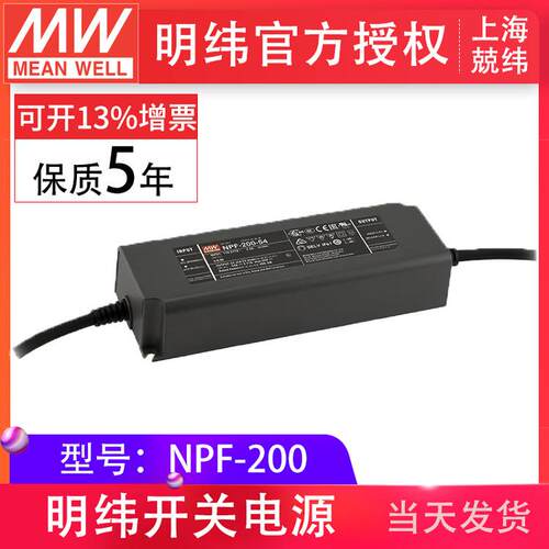 NF-20020w流恒压+恒LYSZED驱动P器开关电源明0纬电源