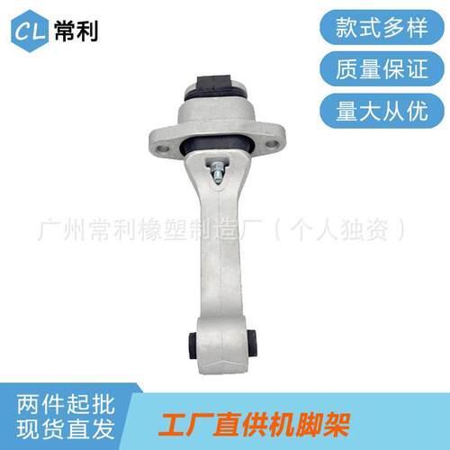 常利直销适用现代起亚21950D3000/F8000发动机后支架发动机机爪垫