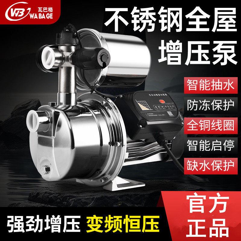 不锈钢增压泵家用变频自吸泵全自动220V热水器自来水喷射泵加压泵