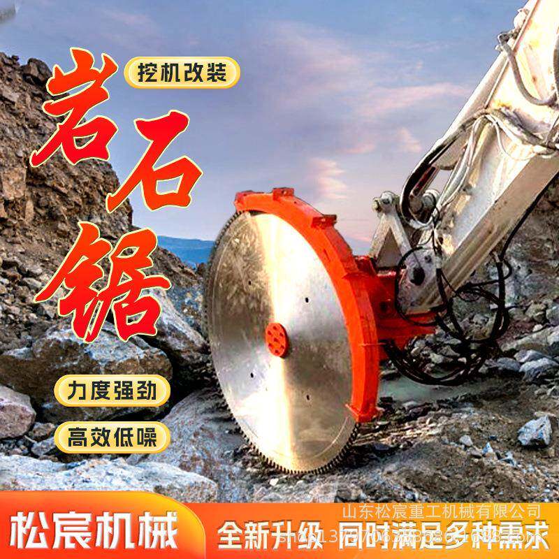 挖改岩石锯岩石圆岩盘POL锯石矿山锯挖属具回转伸岩缩式石机锯