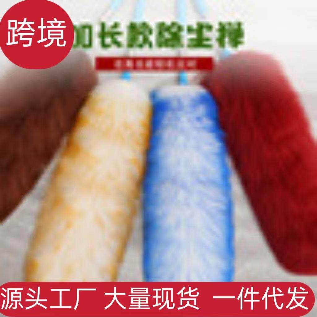 静电柔软羊毛掸子家用除尘加厚加密不掉毛车用清洁用具鸡毛扫灰