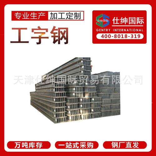 北京/包头/银川现货供应热轧Q235BQ345B工字型钢立柱厂房钢厂价格