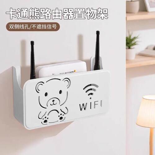 Cartoon Bear Router Shelf, Home Set-top Box Organizer, Wire