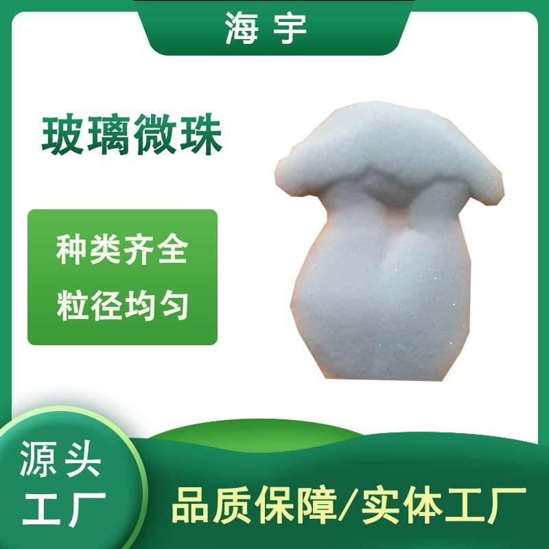 高亮玻璃微珠厂家道路实心玻璃微珠反光剂重力被填充材料